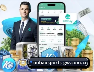 欧宝体育官网 APP 深度功能